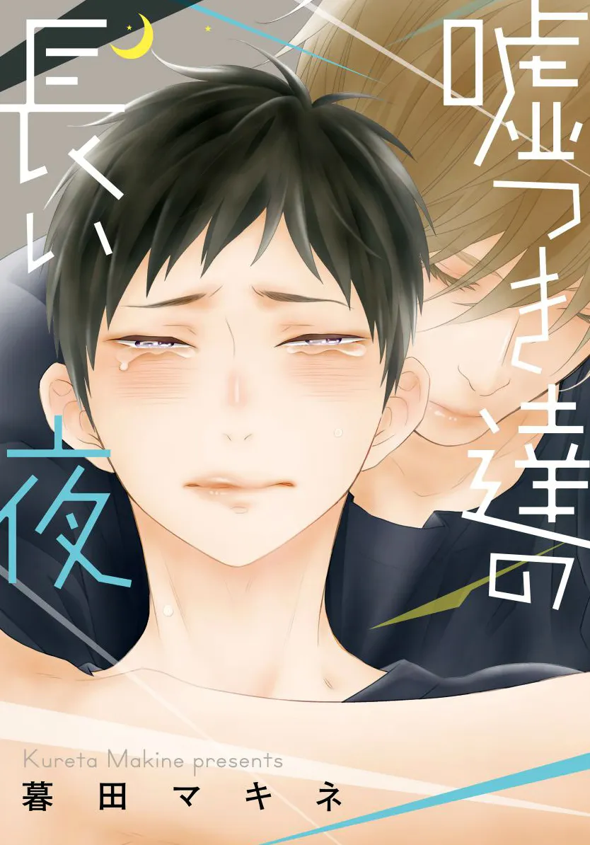 Usotsukitachi no Nagai Yoru background