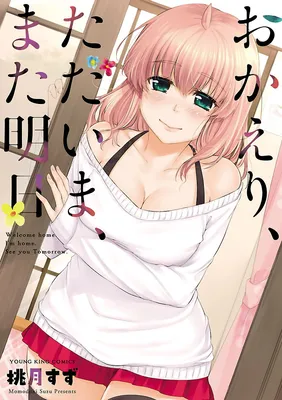 Okaeri, Tadaima, Mata Ashita