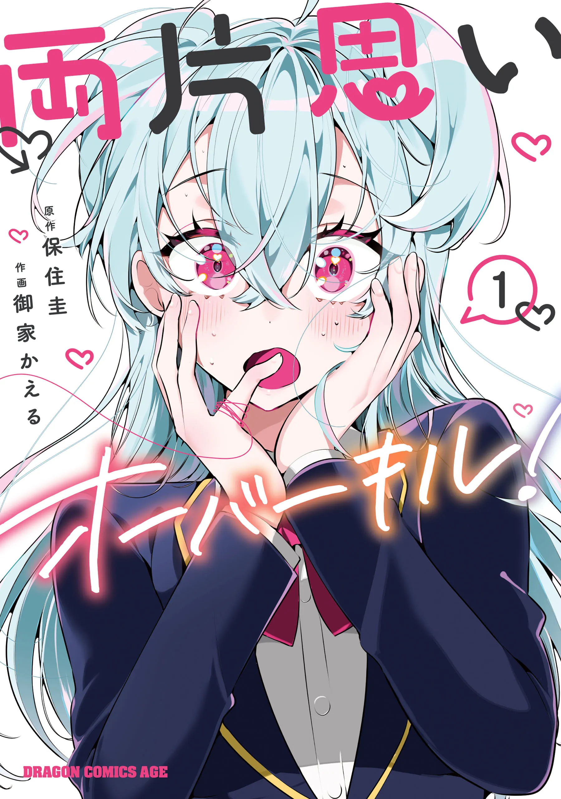 Ryou Kataomoi Overkill! background