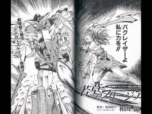 Abaranger Gaiden: Wakakusa no Freesia