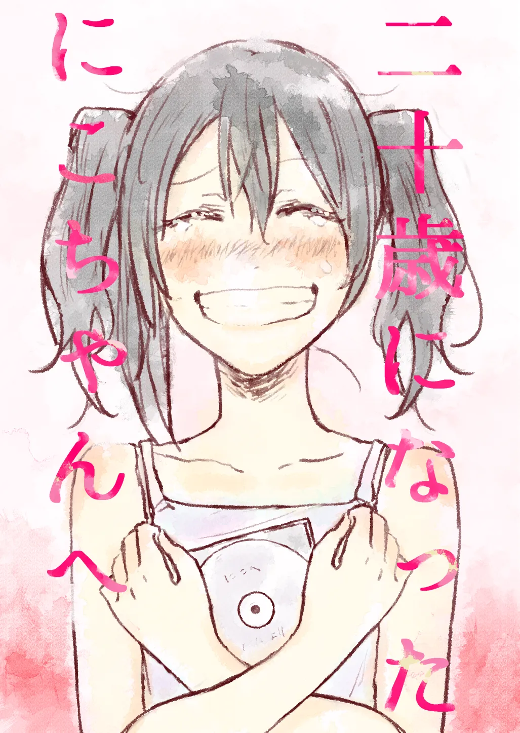 Love Live! - Hatachi ni Natta Nico-chan e (Doujinshi) background
