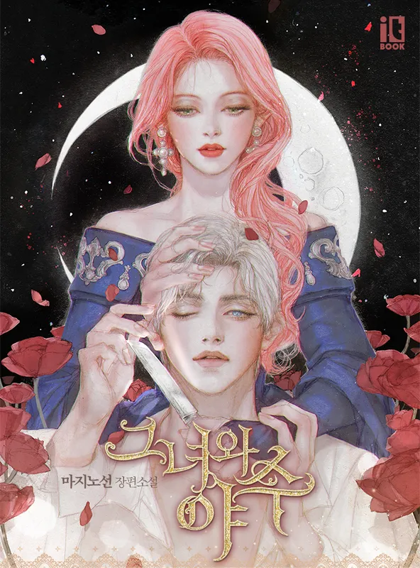 The Lady and the Beast (Promo)