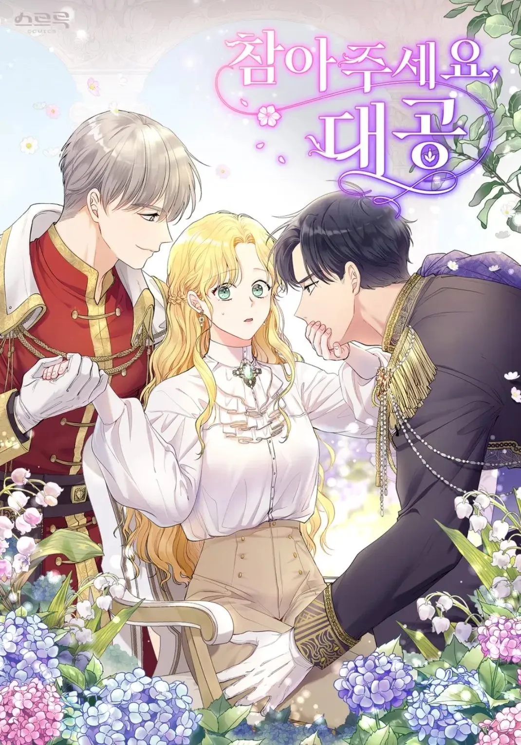 Finding Camellia background