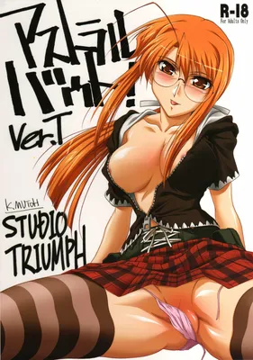 Mahou Sensei Negima! - Astral Bout ver. T (Doujinshi)