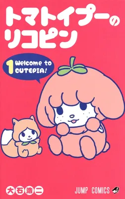 Tomatoypoo no Lycopene