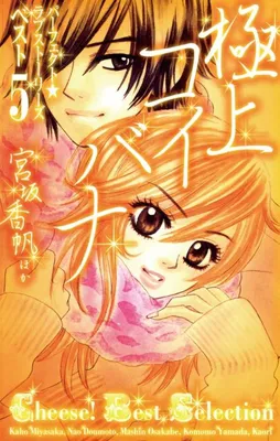 The Best Love Stories: Perfect Love Stories ☆ Top 5