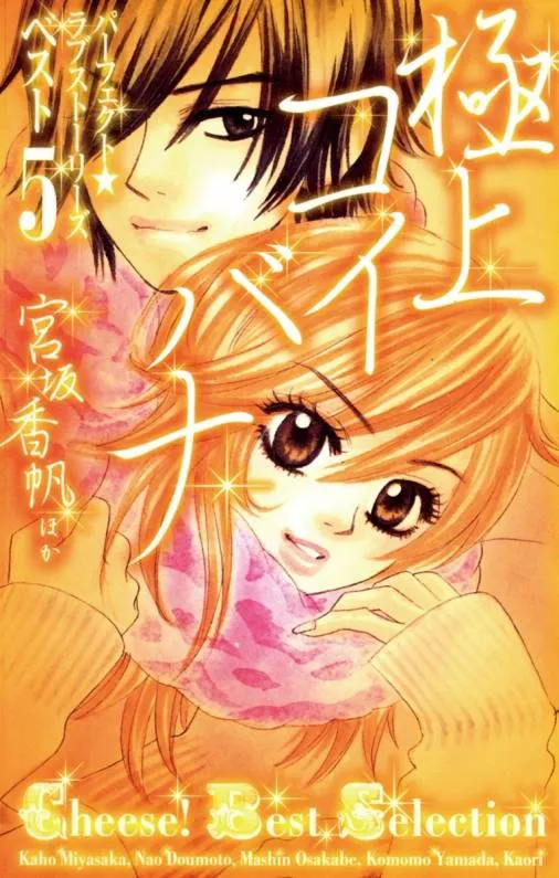 The Best Love Stories: Perfect Love Stories ☆ Top 5 background