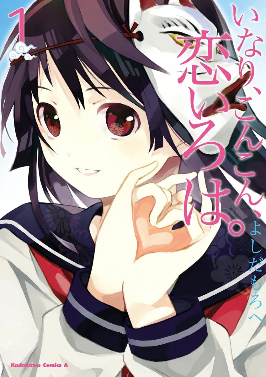 Inari Konkon background
