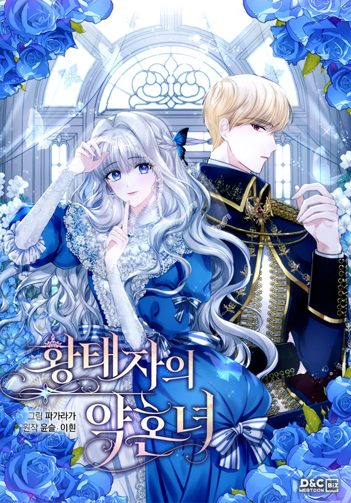 The Crown Prince's Fiancée background