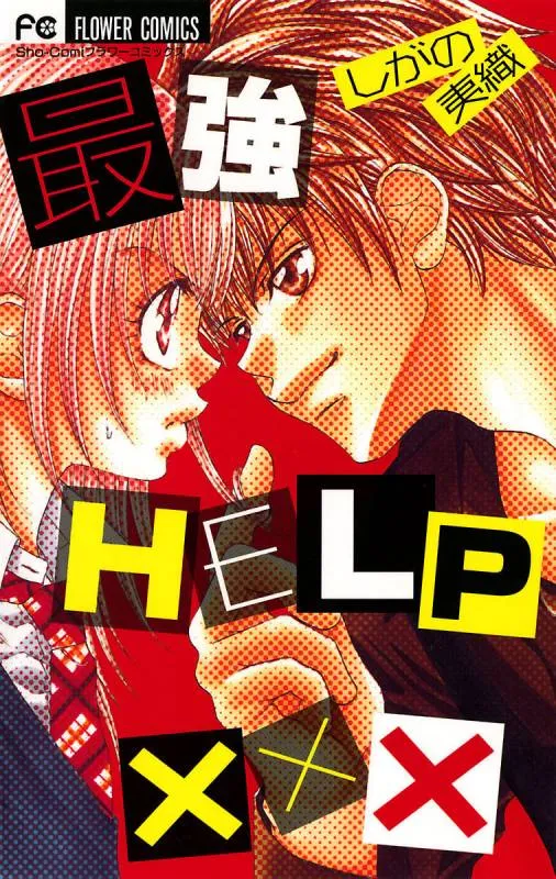 Saikyou HELPxxx background