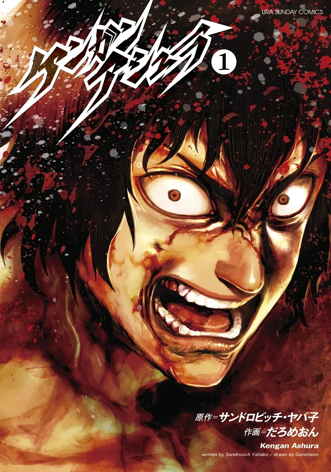 Kengan Asura background