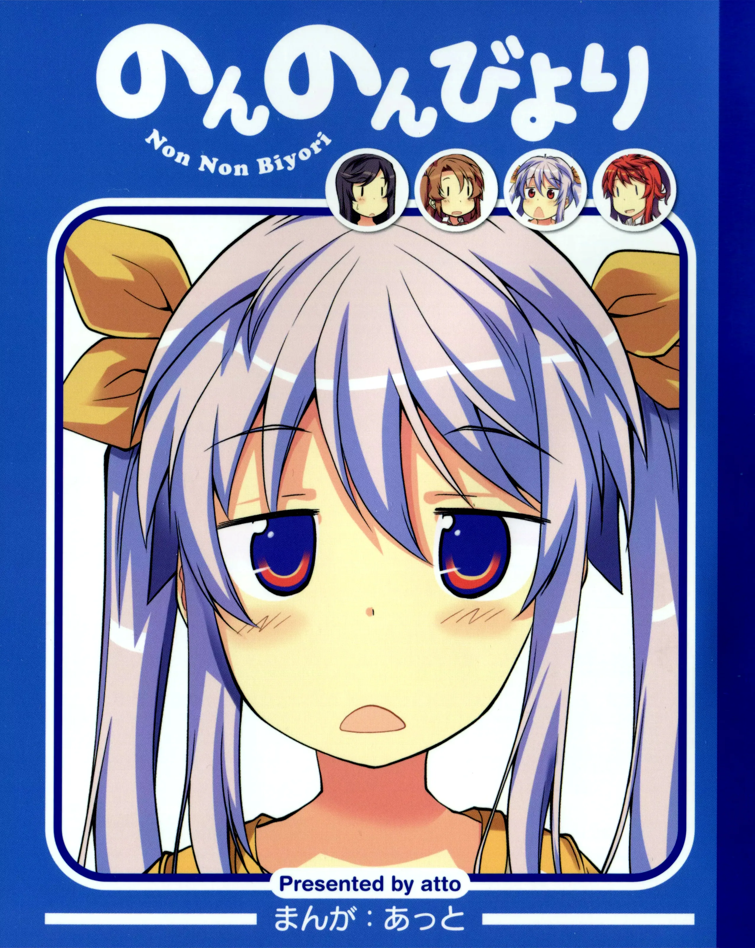 Non Non Biyori All Color Manga background