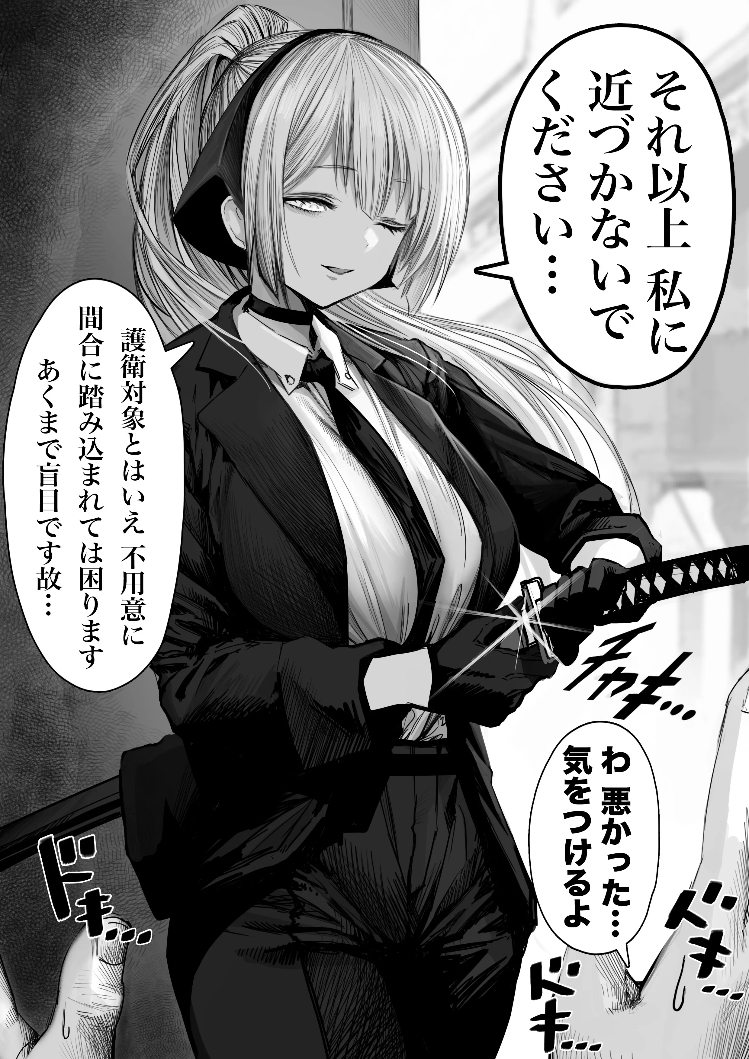 Momoku Kenshi no Goei no Maai background