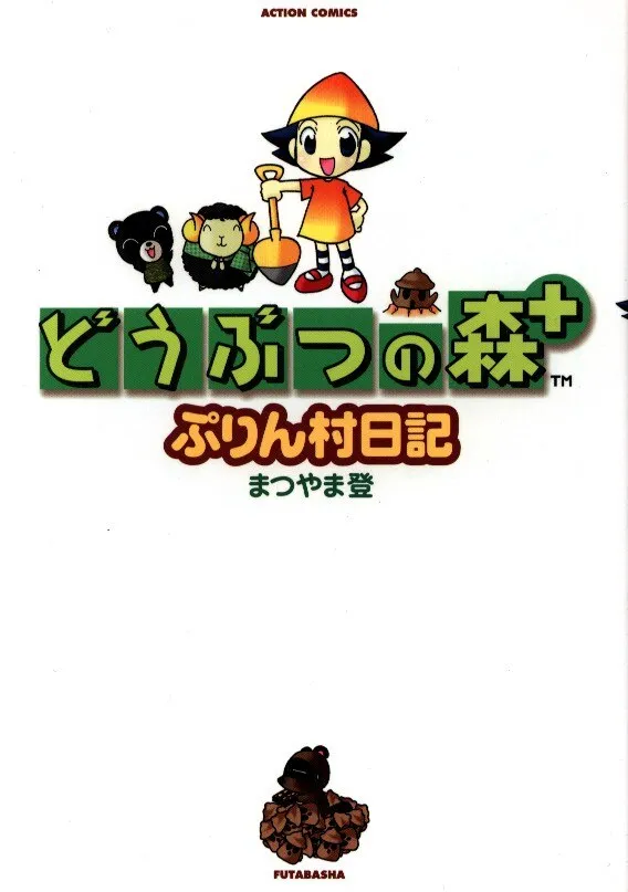 Animal Crossing+ Purin Village Diary background