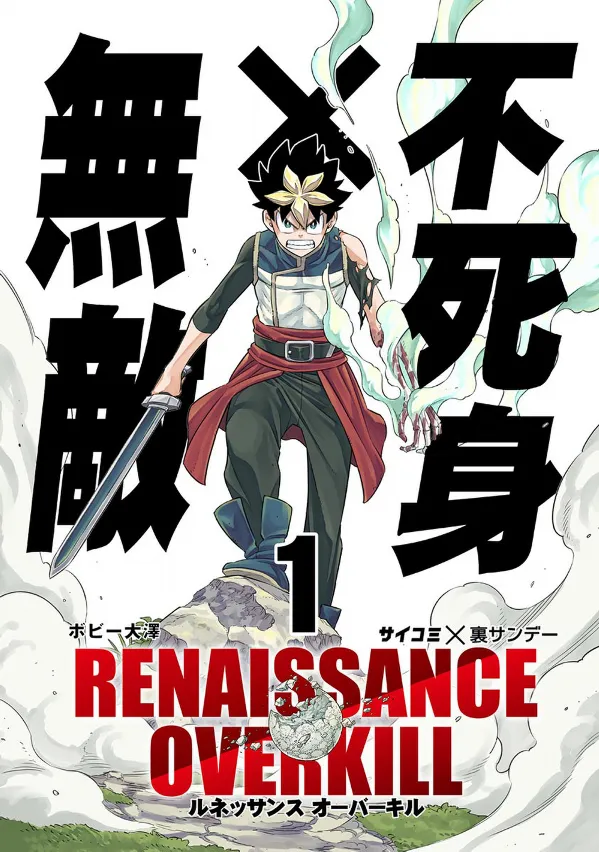 Renaissance Overkill background