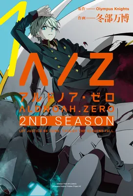 Aldnoah.Zero: 2nd Season