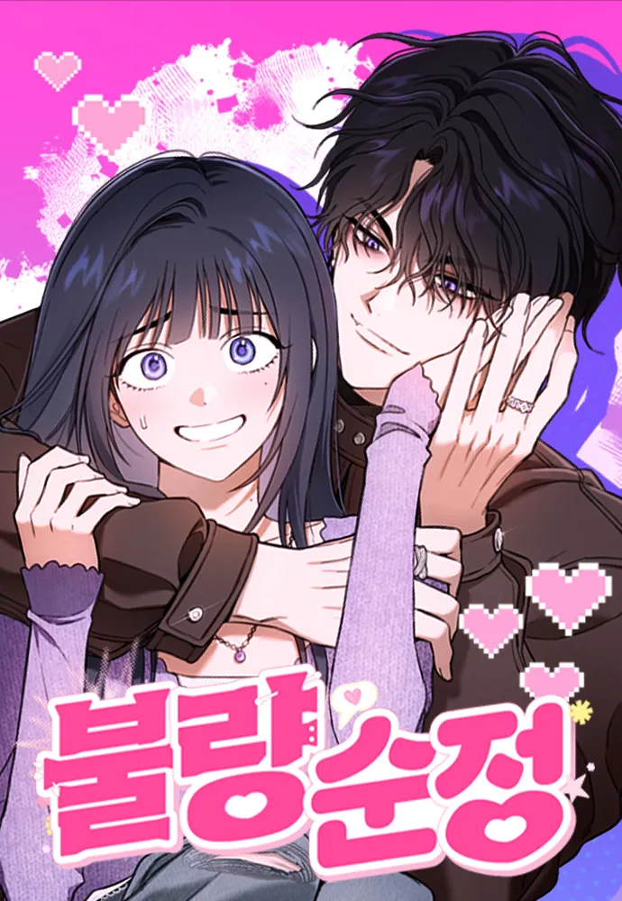 Rebellious Innocence background