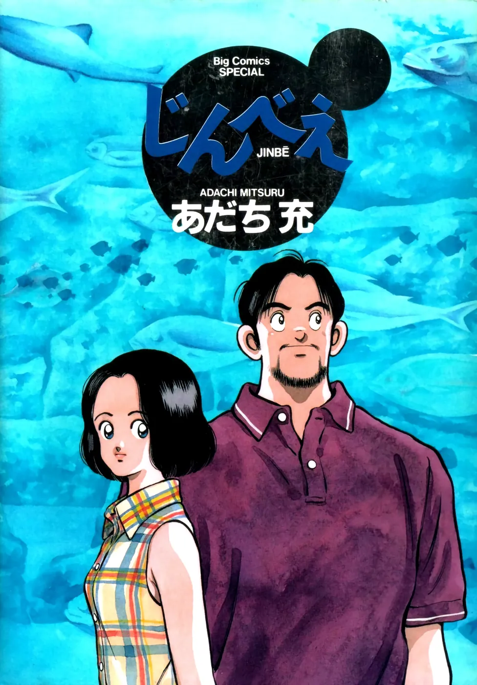 Jinbe background