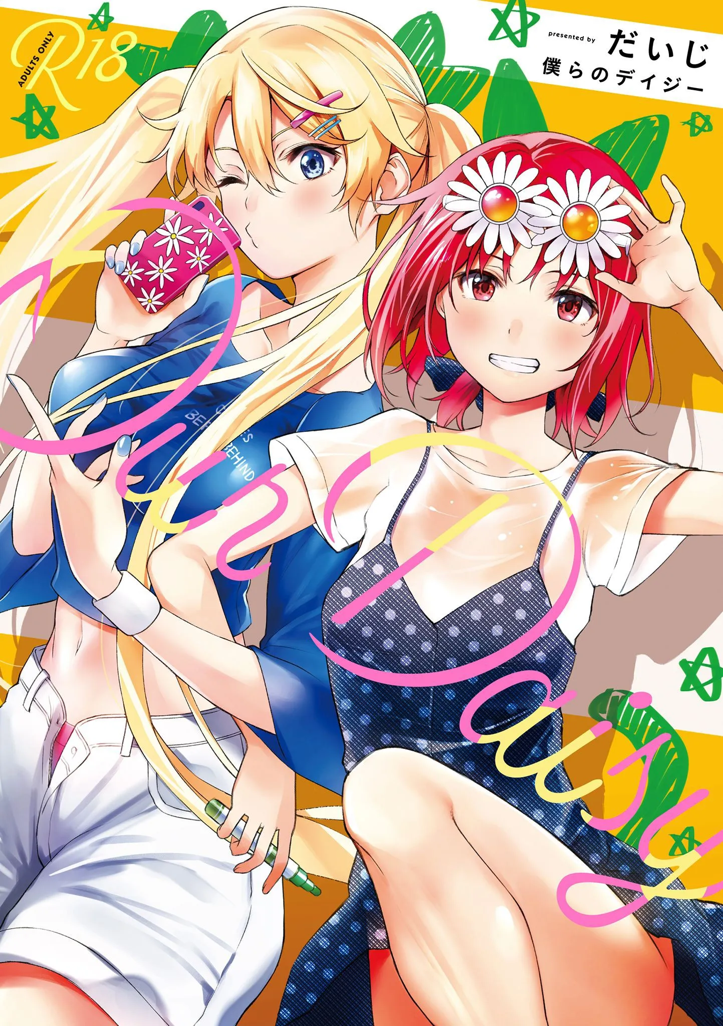 Bokura no Daisy background