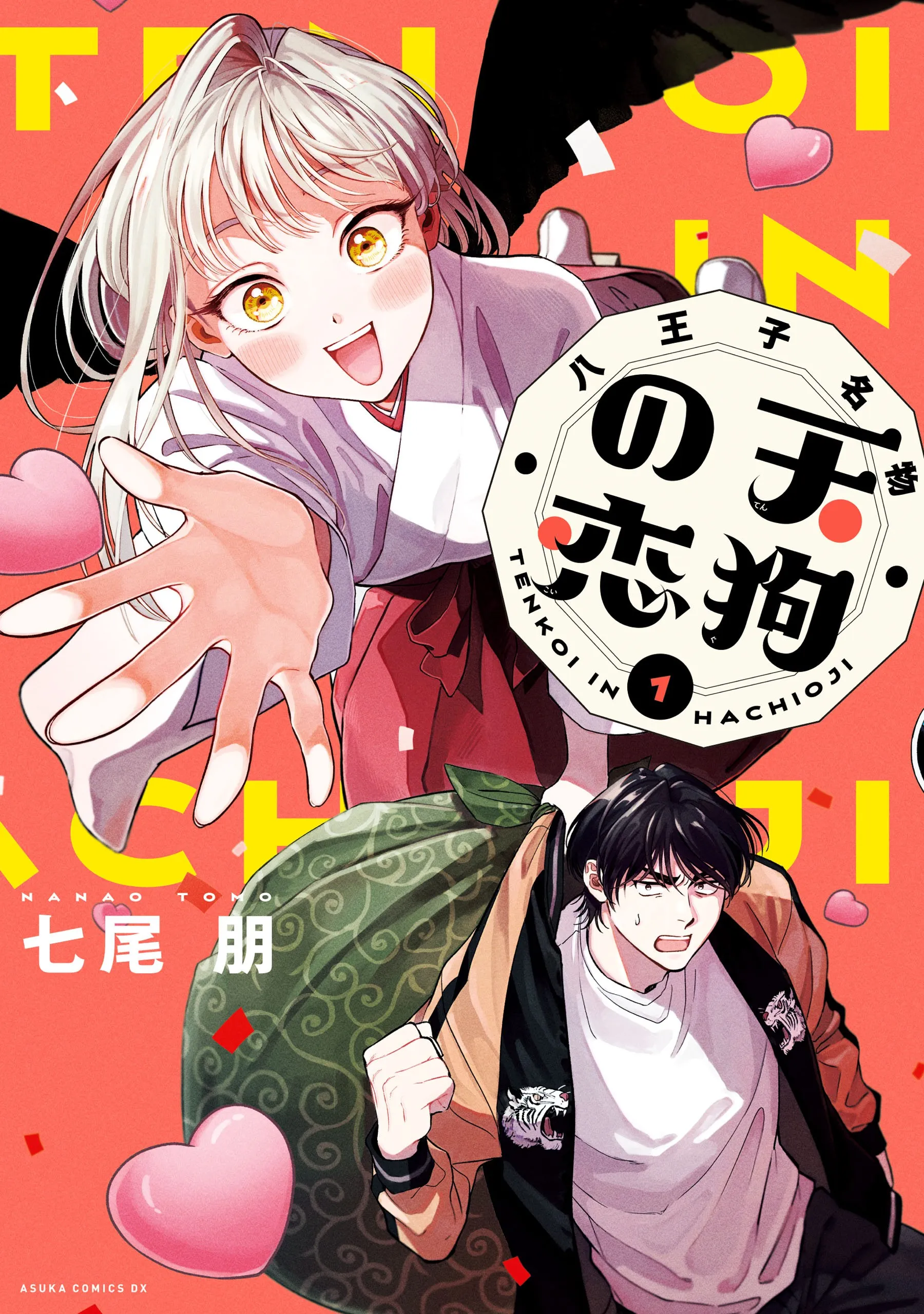 The Hachioji Specialty: Tengu's Love background