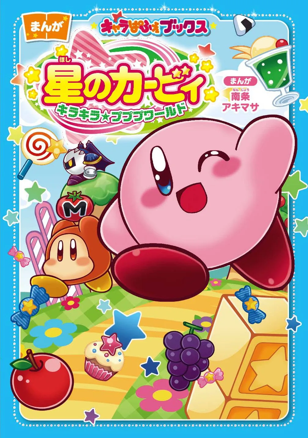 Kirby of the Stars: Sparkling★Pupupu World background
