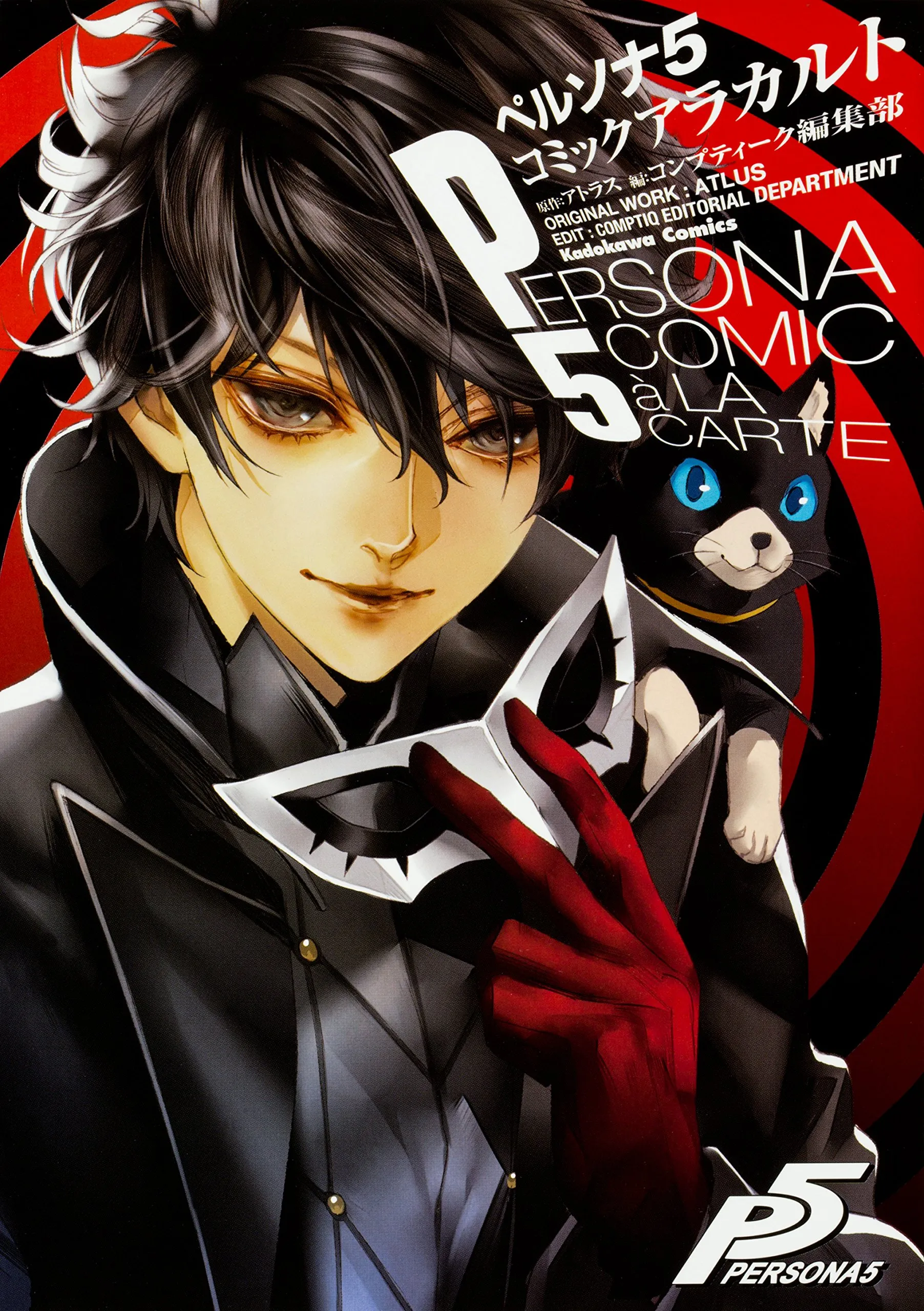 Persona 5 - À la carte Anthology background