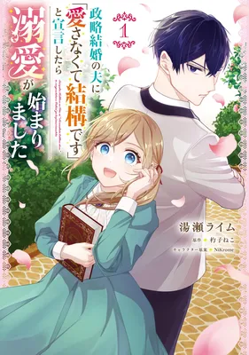 Seiryaku Kekkon no Otto ni "Aisanakute Kekkou desu" to Sengen Shitara Dekiai ga Hajimarimashita