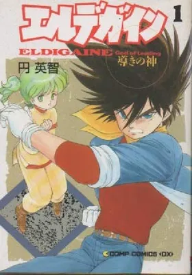 ELDIGAINE God of Leading