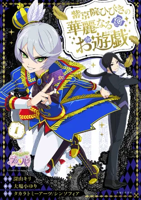 Shikyouin Hibiki no Kareinaru Oasobi