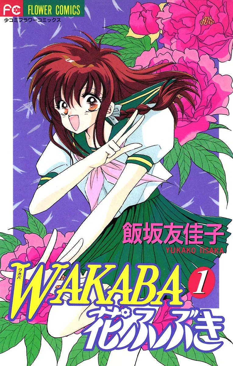 Wakaba Flower Petals background