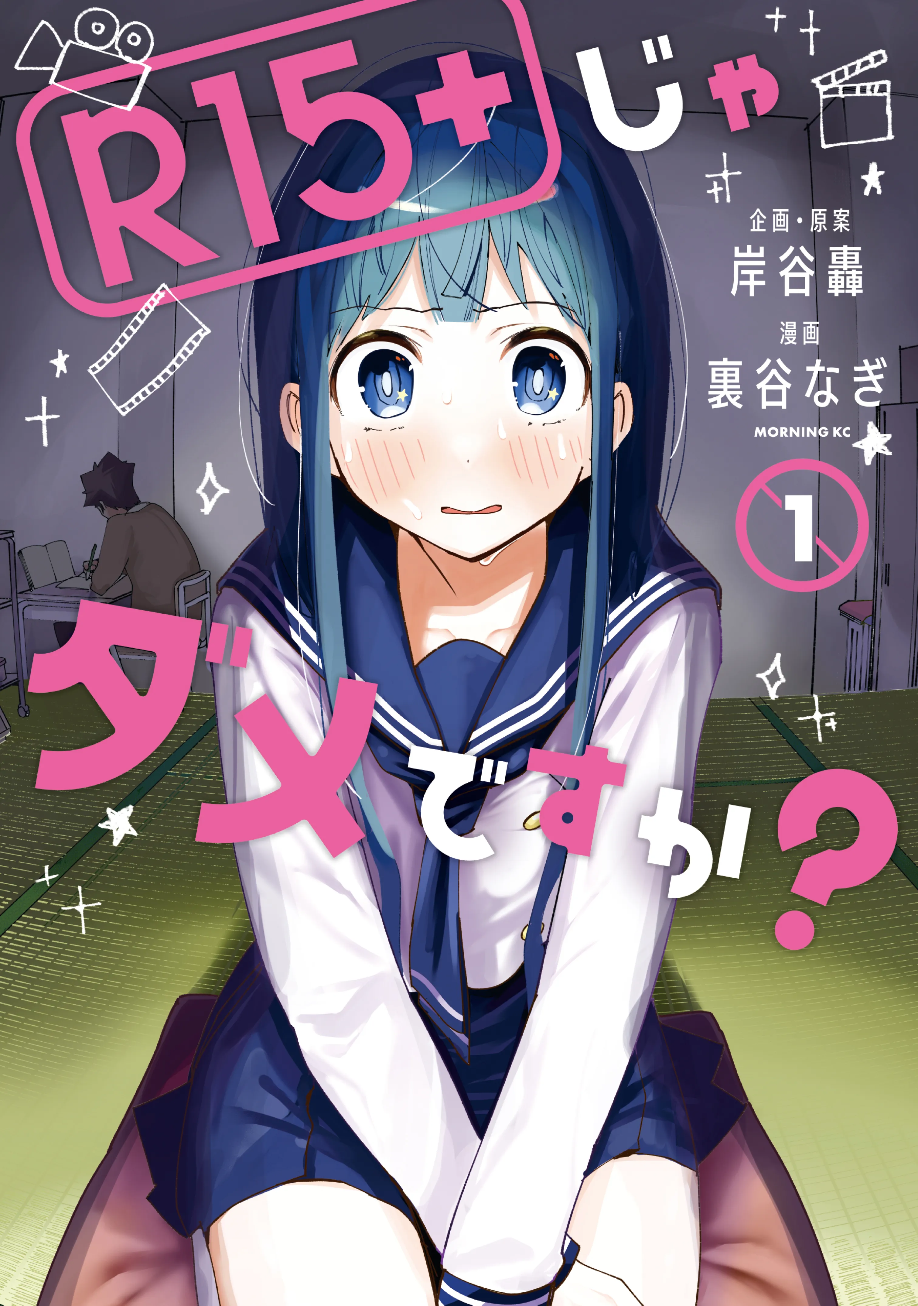 R15+ ja Dame desu ka? background