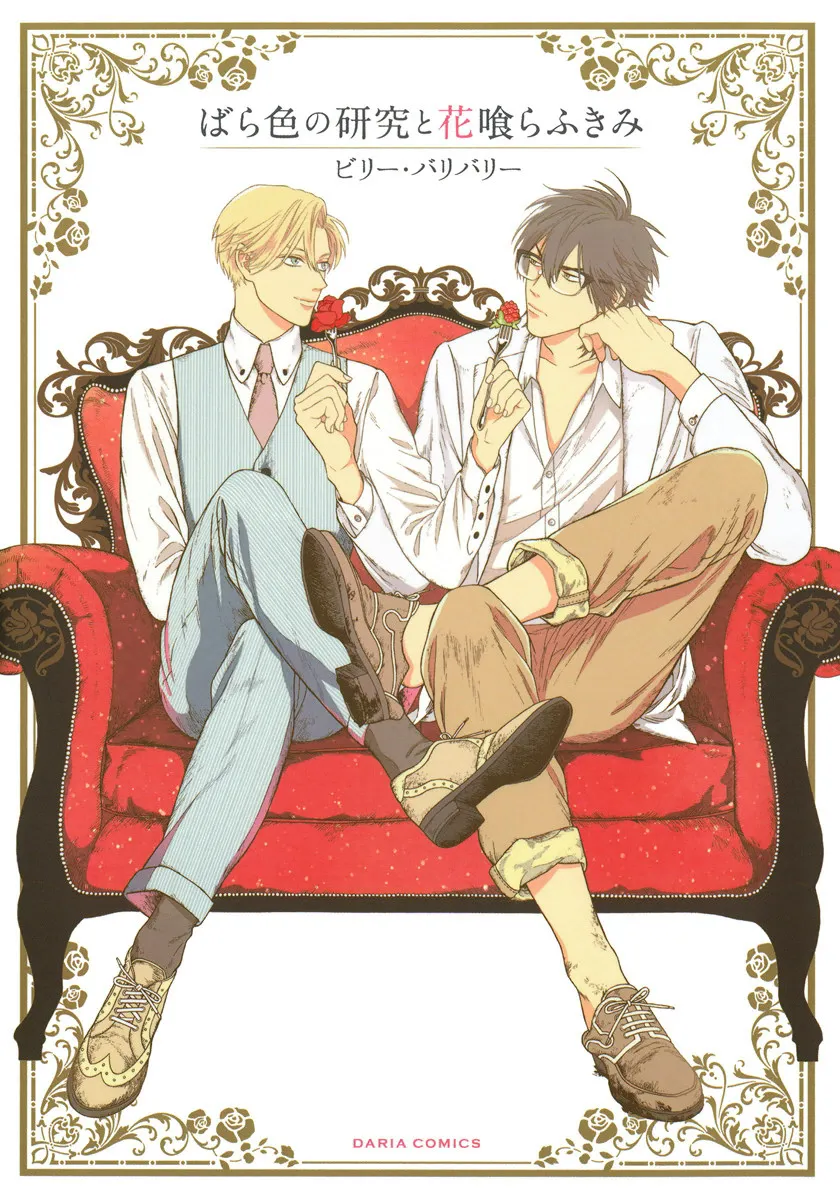 Barairo no Kenkyuu to Hanakurafu Kimi background