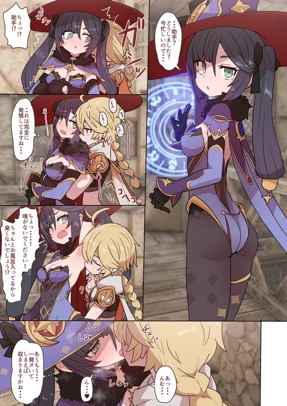 Genshin Impact - Mona Fischl Sorezore Nakadashi (Doujinshi)
