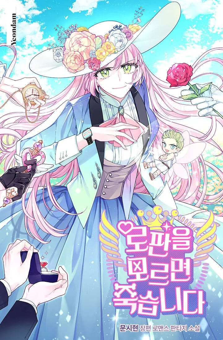 If You Don't Know the Novel, You Will Die (Pre-serialization) background