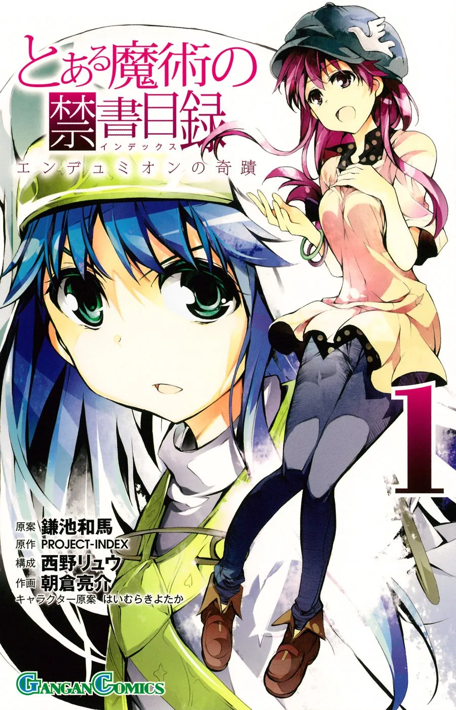 Toaru Majutsu no Index - Endymion no Kiseki background