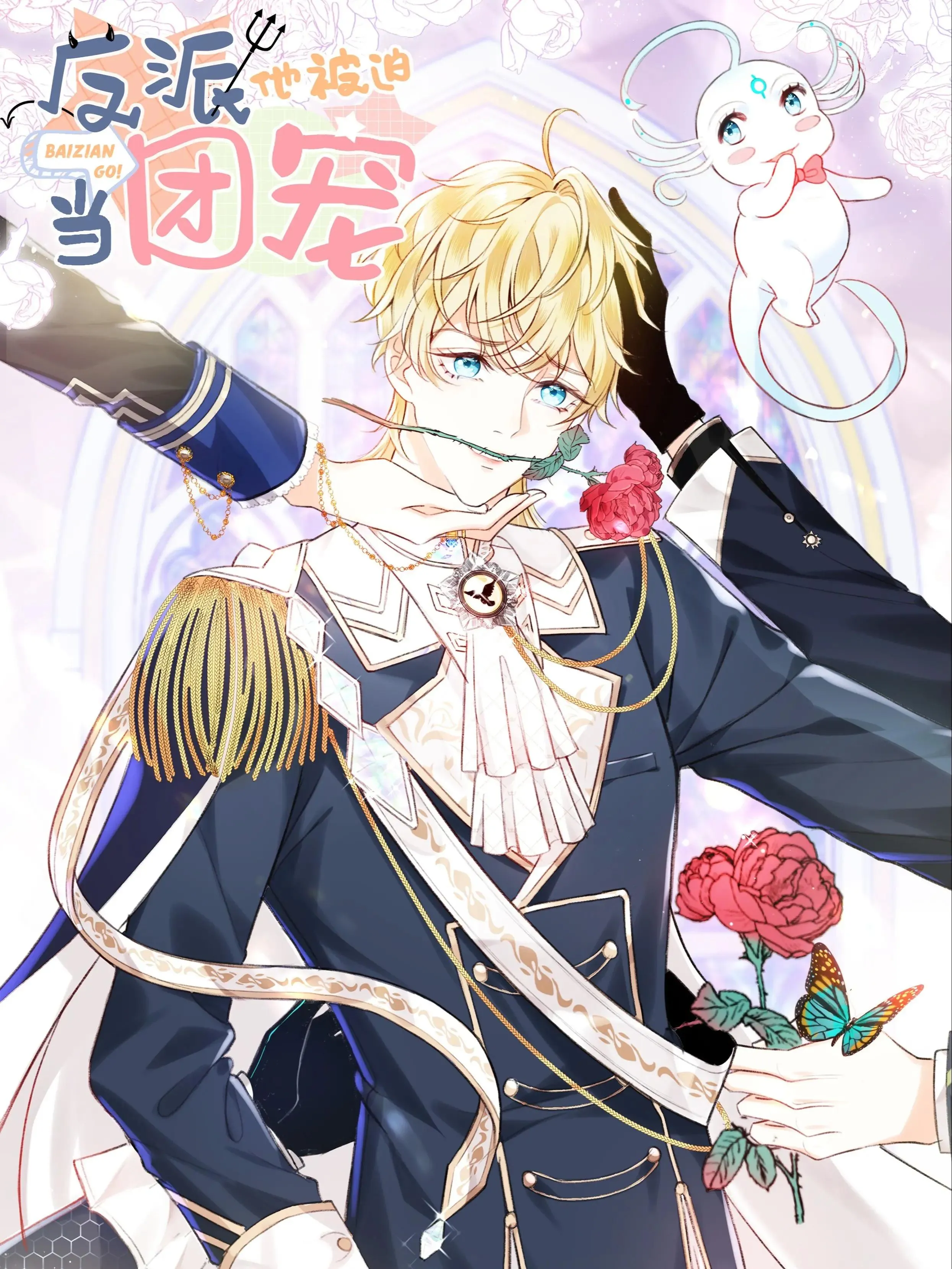 A Beloved Villain background