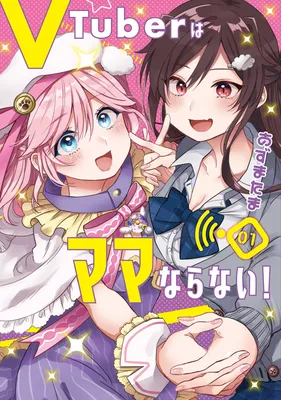 Vtuber wa mama naranai!