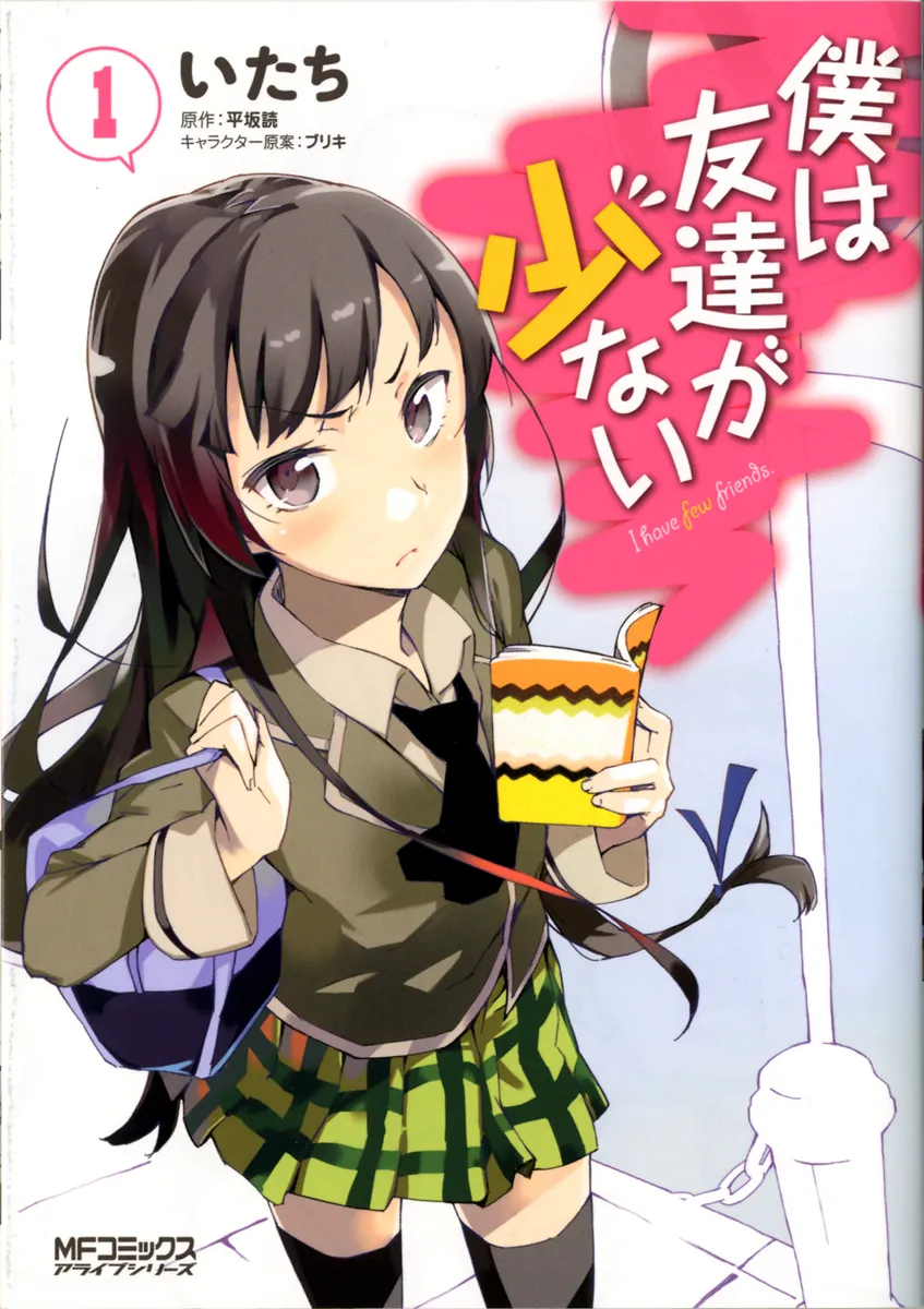 Boku wa Tomodachi ga Sukunai background