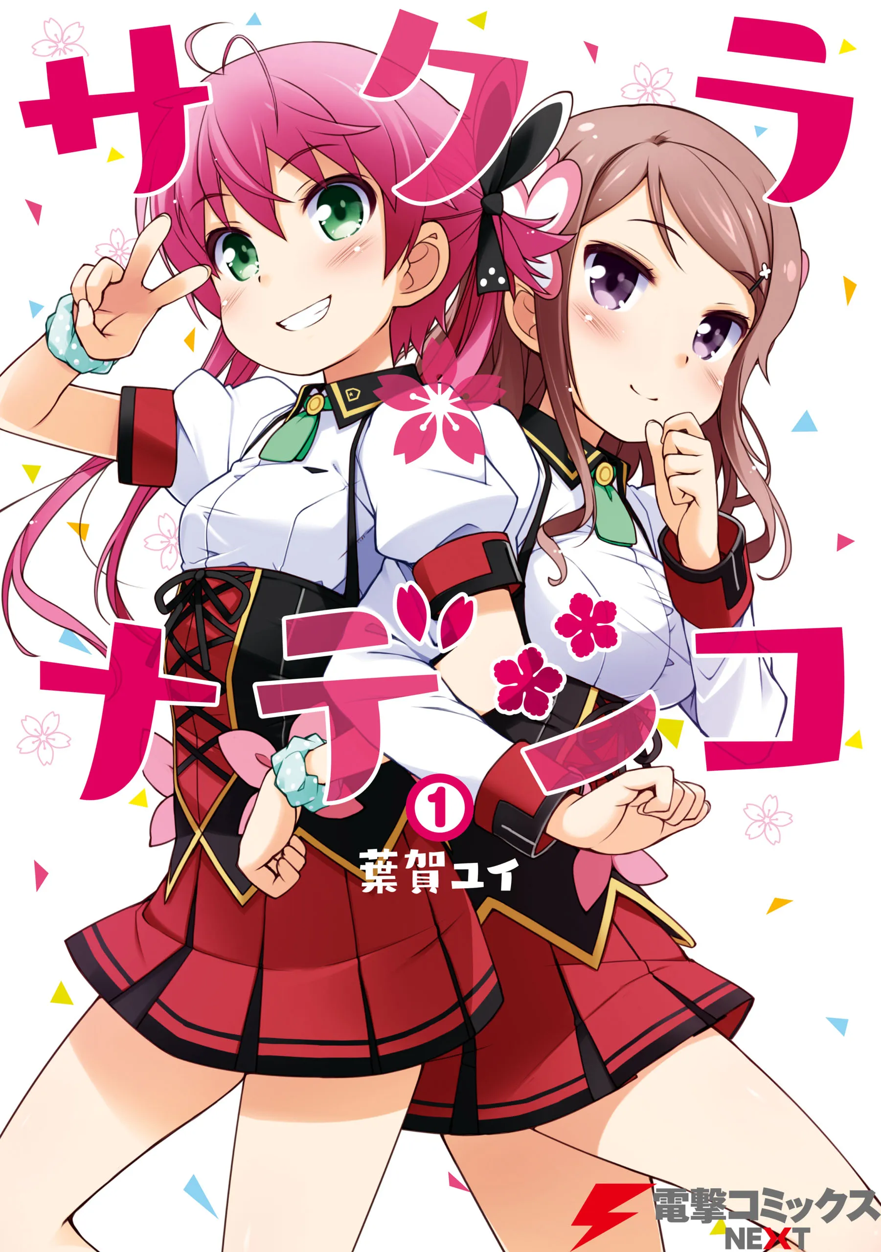 Sakura Nadeshiko background