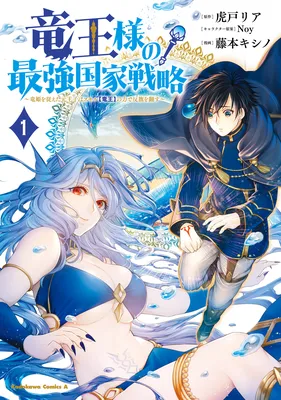 Dragon King's Strongest National Strategy