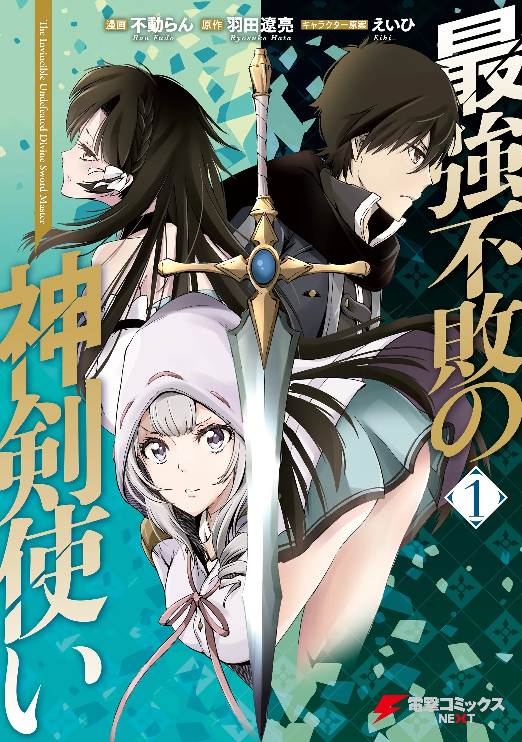 Saikyou Fuhai no Shinkentsukai background