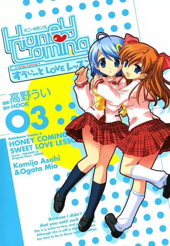 Honey Coming - Sweet Love Lesson