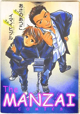 The Comedy Team