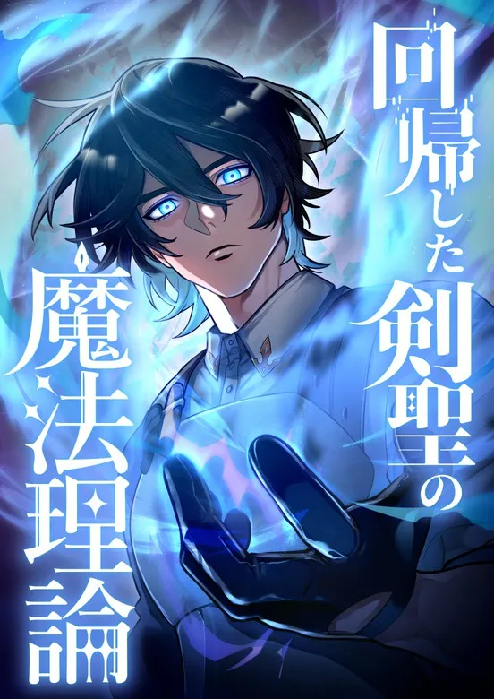 Kaiki Shita Kensei no Mahou Riron background