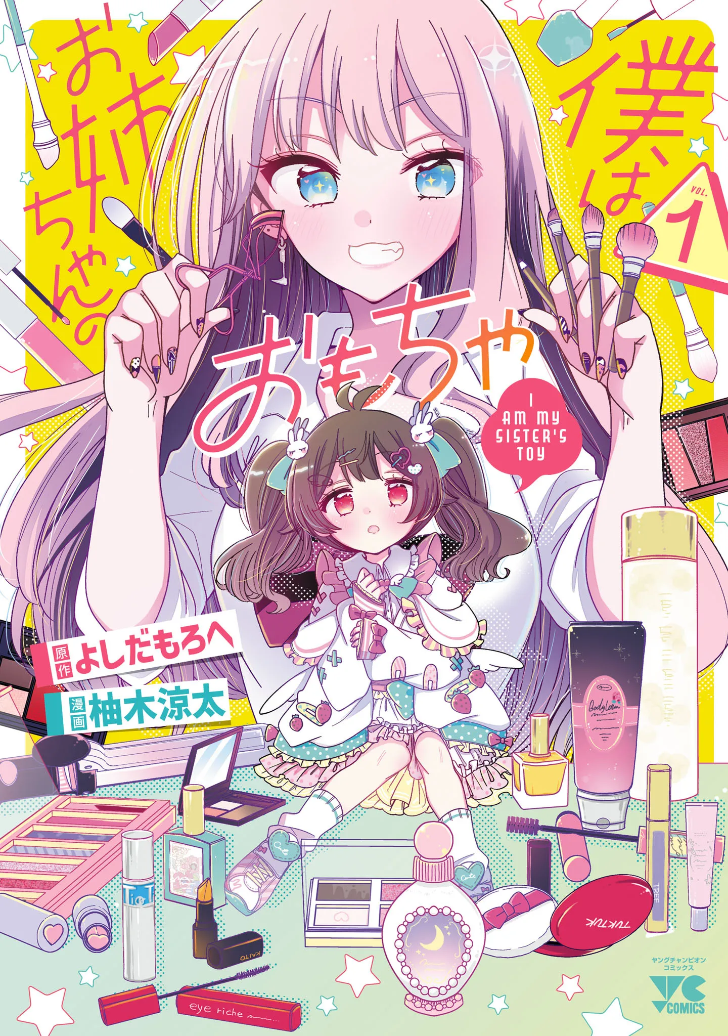 Boku wa Onee-chan no Omocha background