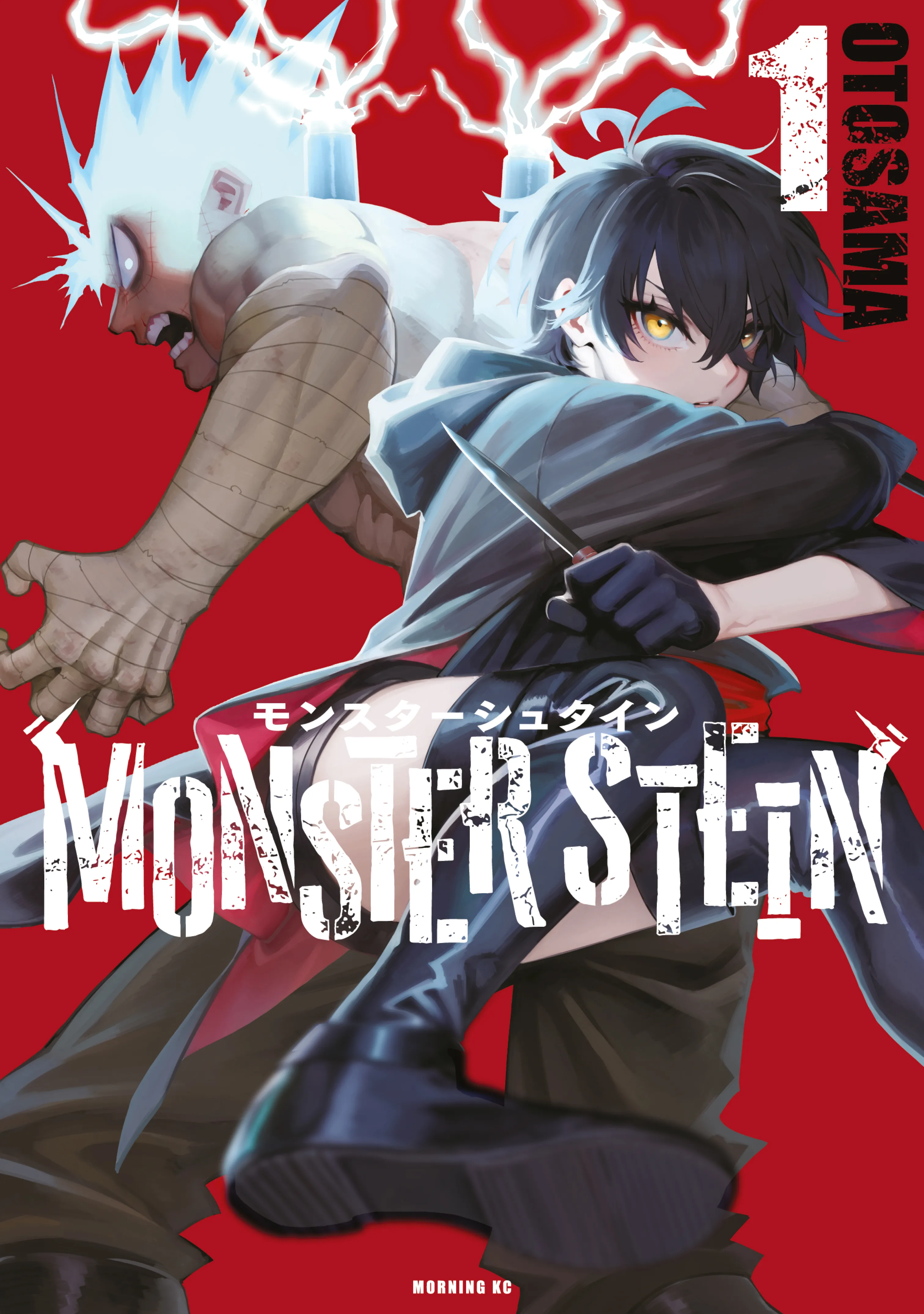 Monster Stein background