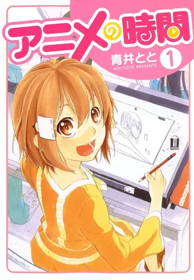Anime no Jikan