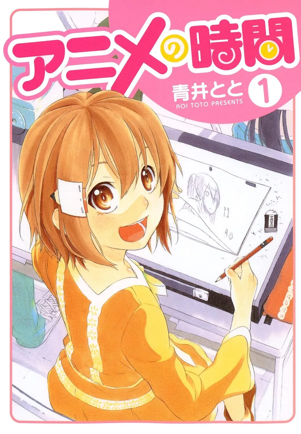 Anime no Jikan background