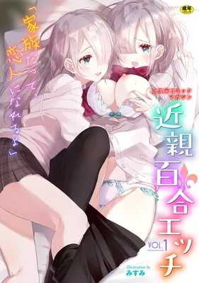 Kinshin Yuri Ecchi
