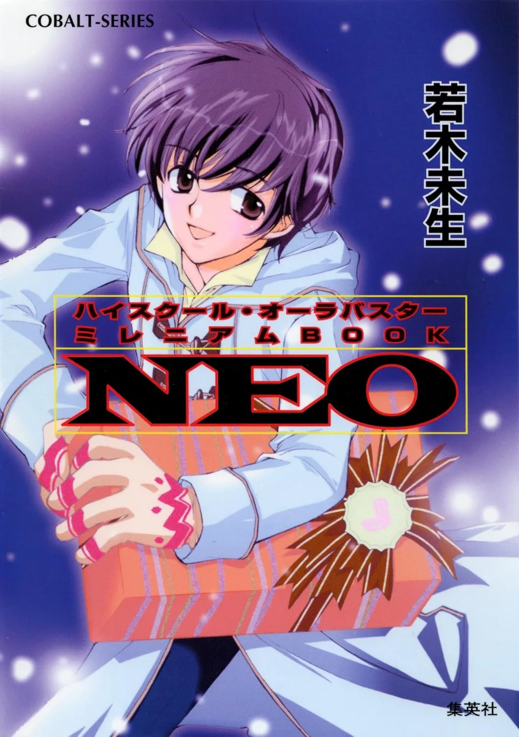 High School Aura Buster Millennium Book NEO background